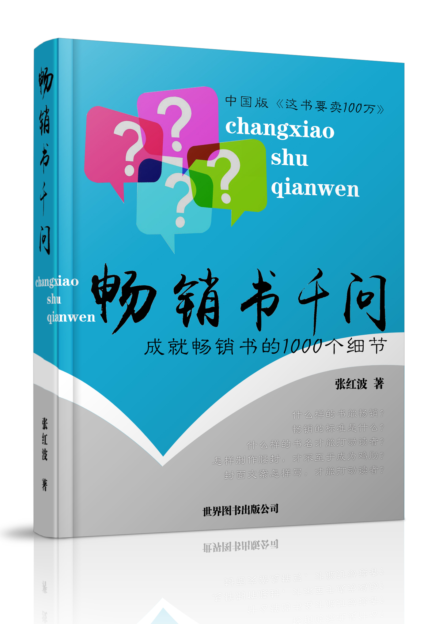 药王孙思邈生日,2012畅销书,樱桃小丸子全明星